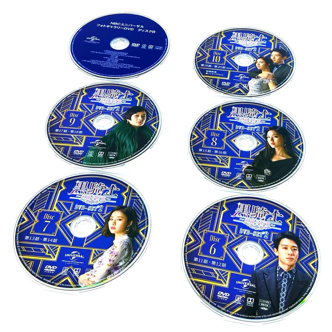 黒騎士～永遠の約束～ コンプリート・シンプルDVD-BOX 1 + 2 セット