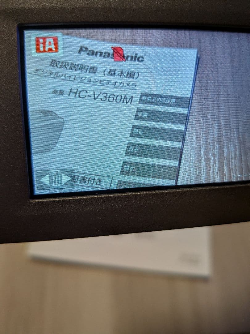Panasonic HC-V360M ホワイト ビデオカメラ　パナソニック