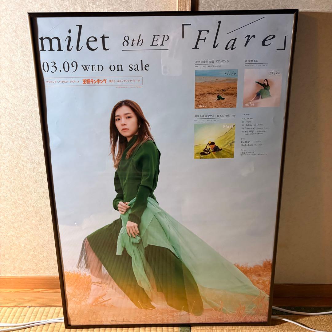 【額付き・非売品】milet B2 ポスター 9枚+1枚セット