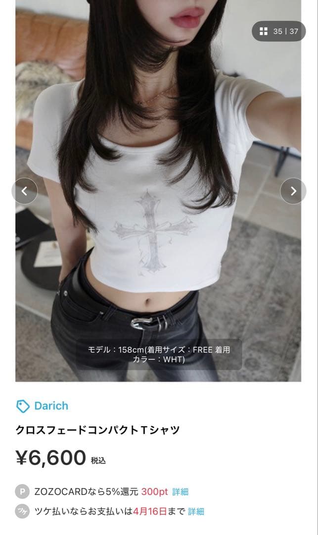 Darich クロスフェードコンパクトTシャツ 新品未使用