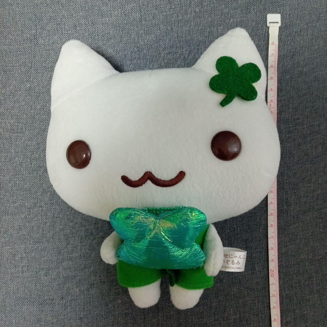サンエックス しあわせにゃんこ ぬいぐるみ レトロ