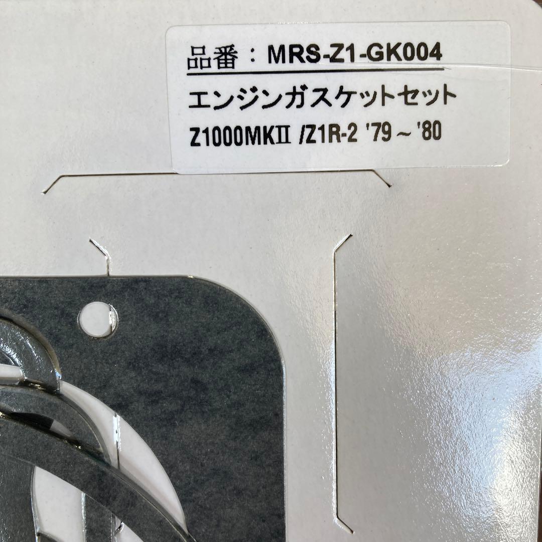 エンジンガスケットセット Z1000MKII/Z1R-2