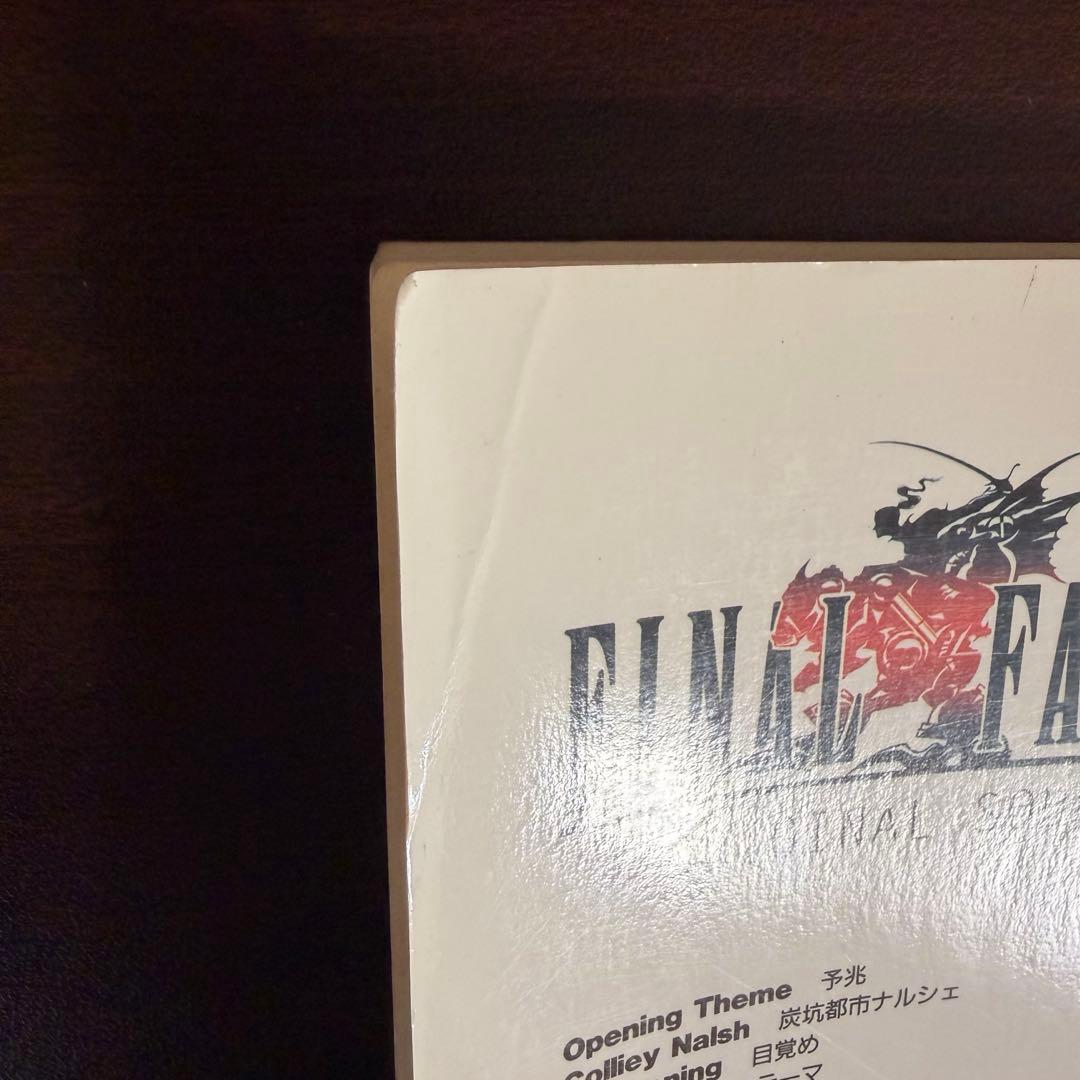 ファイナルファンタジーVI 6 楽しいバイエル併用 ピアノ 楽譜 ドレミ FF6