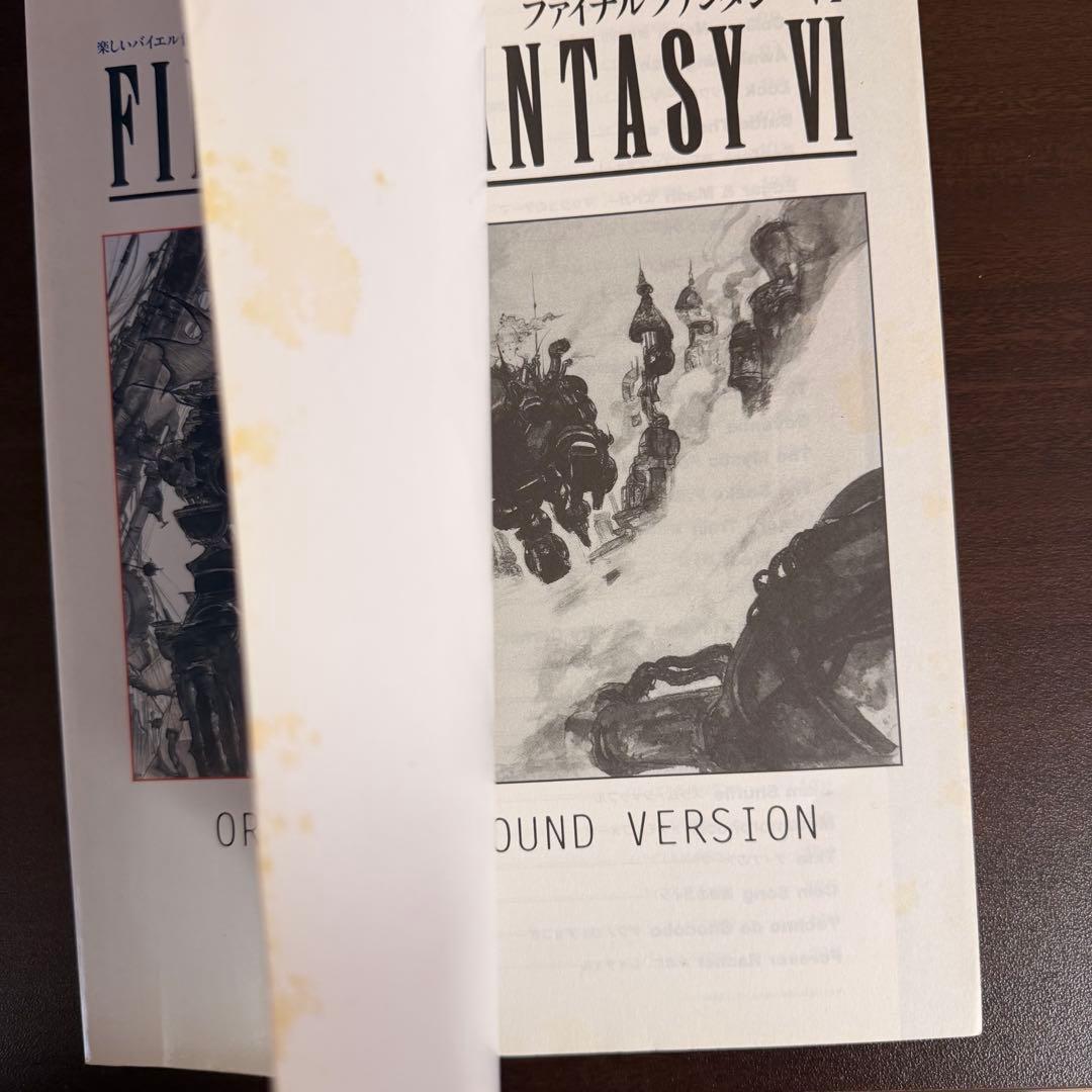 ファイナルファンタジーVI 6 楽しいバイエル併用 ピアノ 楽譜 ドレミ FF6
