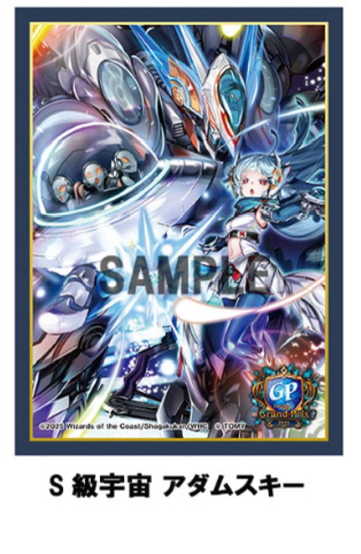 ［別売り可］デュエプレGP2025 アダムスキー　 スリーブ　プレイマットポーチ