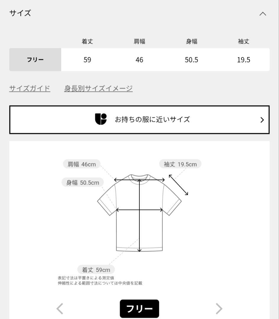 新品✨️FRAMeWORK フレームワーク SMILE TEE グレー フリー