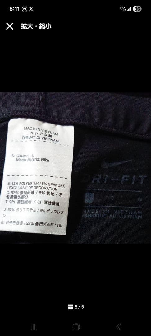 【ゆたかたかゆ価格】NIKE ナイキ ロングタイツ メンズL