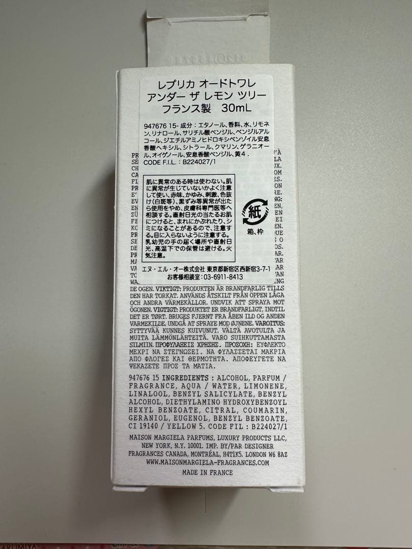 Maison Margiela REPLICA アンダーザレモンツリー