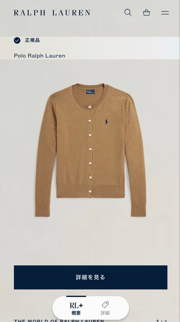 POLO RALPH LAUREN コットン クルーネック カーディガン