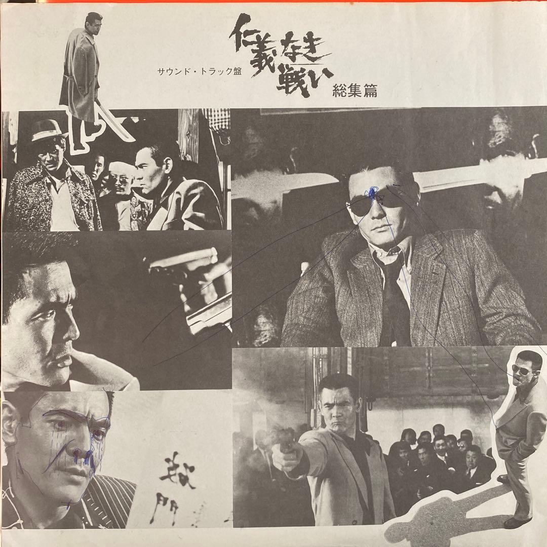 ’75仁義なき戦い 総集篇OST 2LP 和モノレアグルーヴ　汚レコード