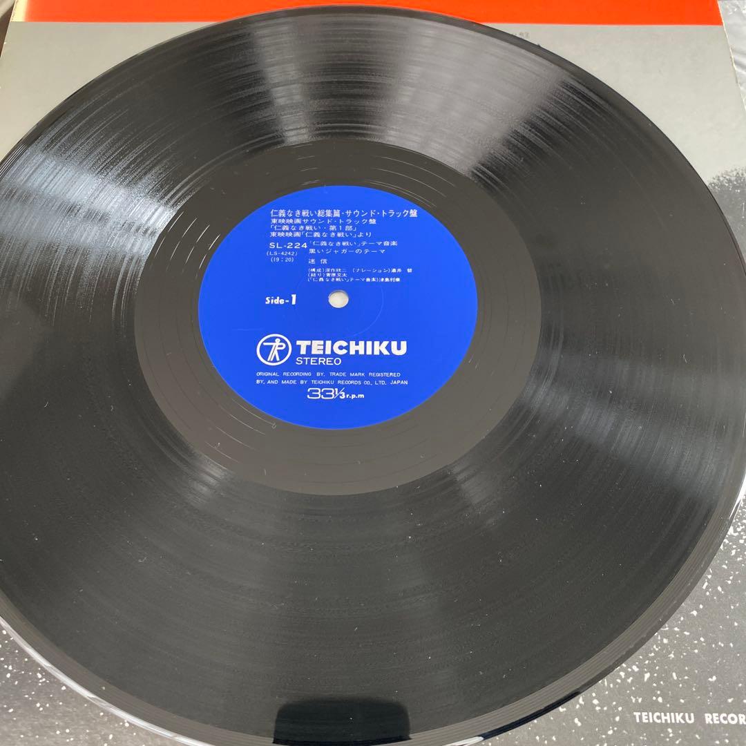 ’75仁義なき戦い 総集篇OST 2LP 和モノレアグルーヴ　汚レコード