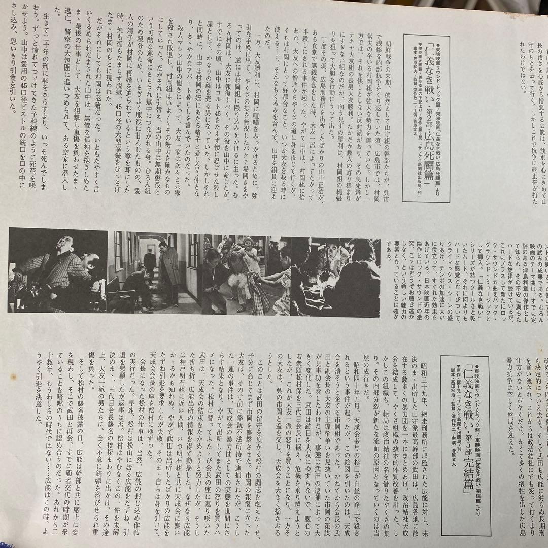 ’75仁義なき戦い 総集篇OST 2LP 和モノレアグルーヴ　汚レコード
