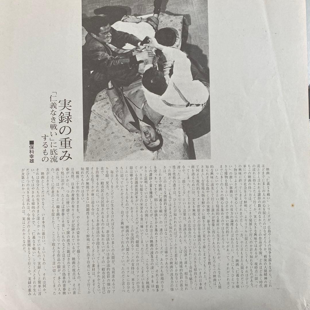 ’75仁義なき戦い 総集篇OST 2LP 和モノレアグルーヴ　汚レコード