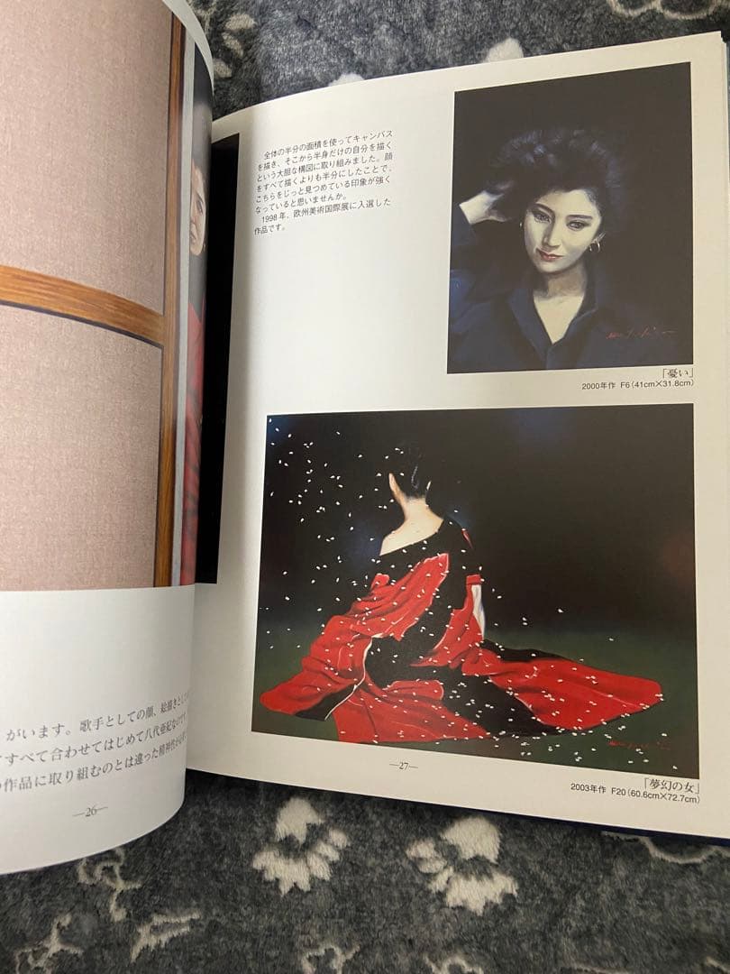 八代亜紀　アートの世界　本　絵画　ミリオンアート　猫　動物　絵本　直筆サイン入り
