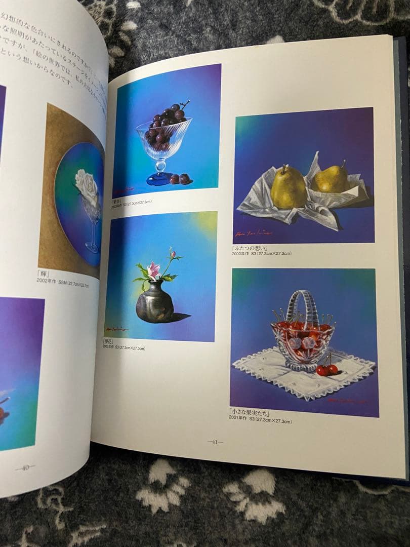 八代亜紀　アートの世界　本　絵画　ミリオンアート　猫　動物　絵本　直筆サイン入り