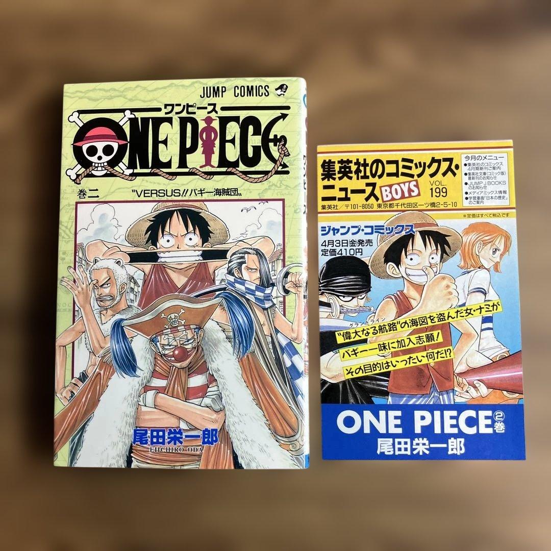 ONE PIECE /ワンピース 2巻 初版 コミックスニュース vol.199
