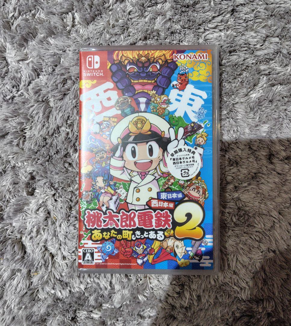 新品未開封【早期購入特典付き】桃太郎電鉄2 あなたの町きっとある
