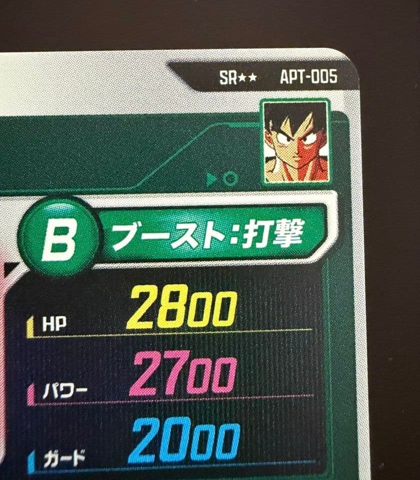 ドラゴンボールスーパーダイバーズアドバンスパックスーパーパラレル