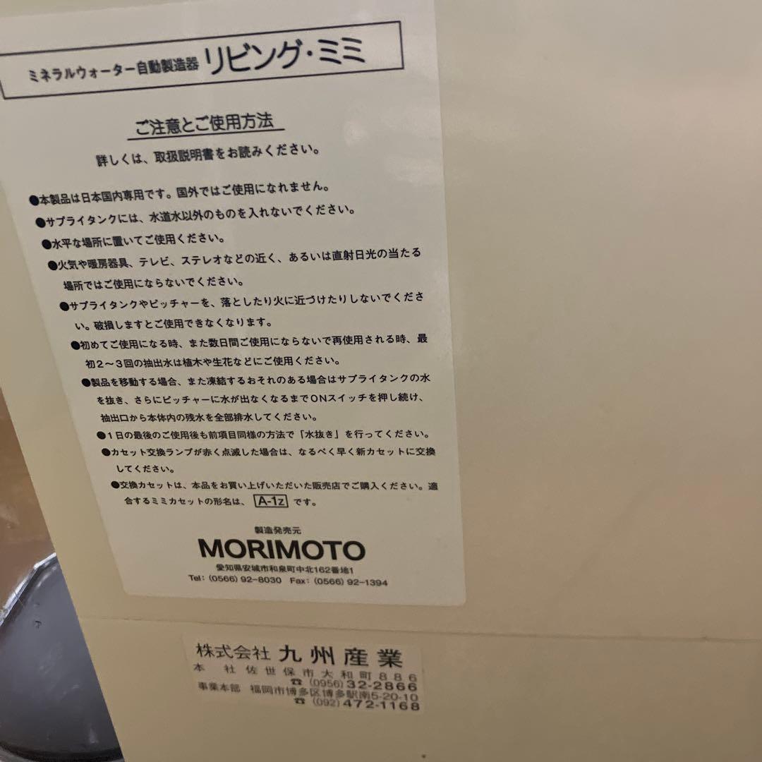 リビングミミ