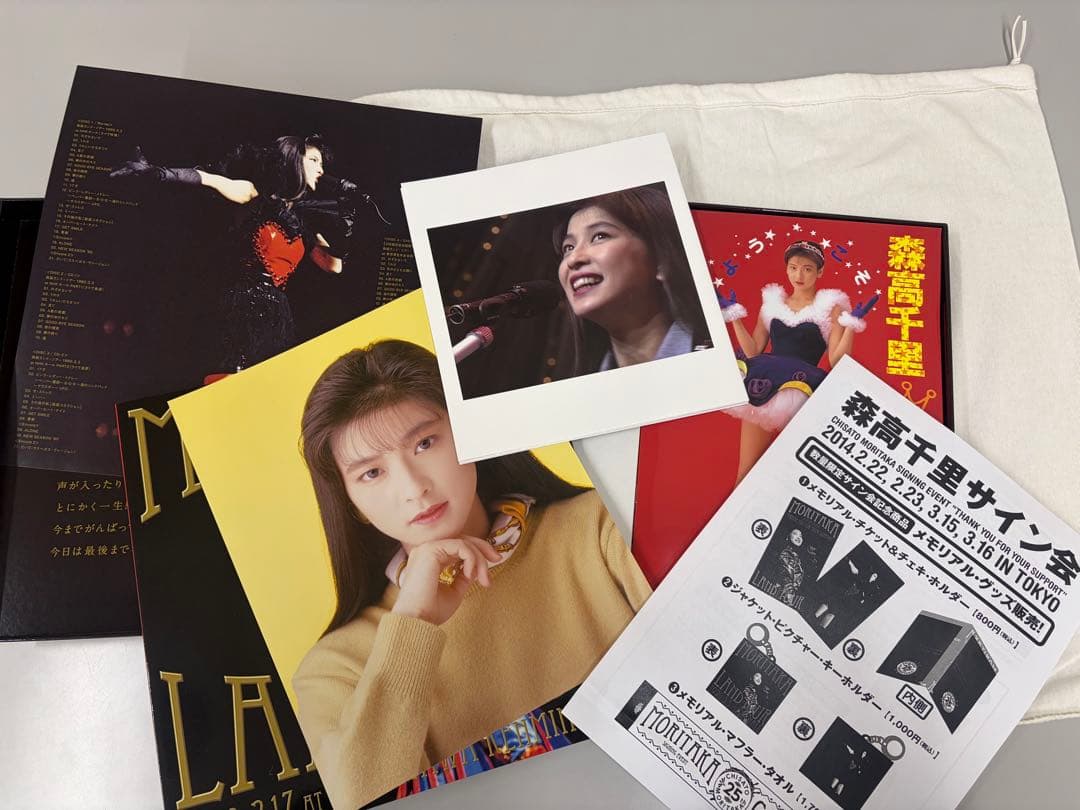 直筆サイン 森高千里 森高ランド・ツアー1990.3.3 at NHKホール