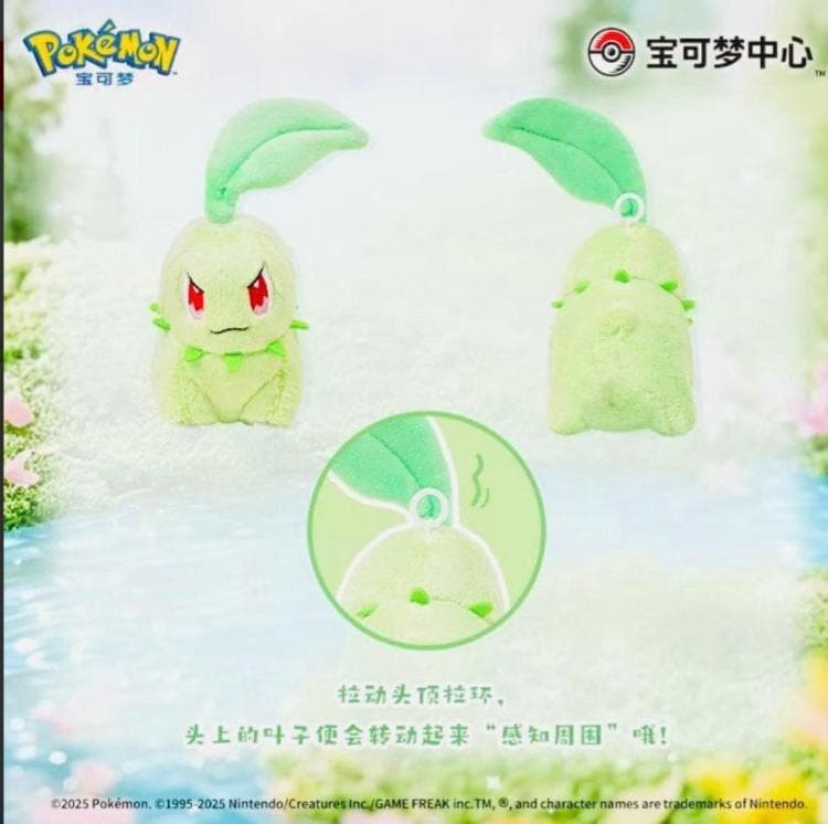 【中国限定】ポケモンカードゲーム チコリータ可動ぬいぐるみ 頭の葉っぱ動きます！