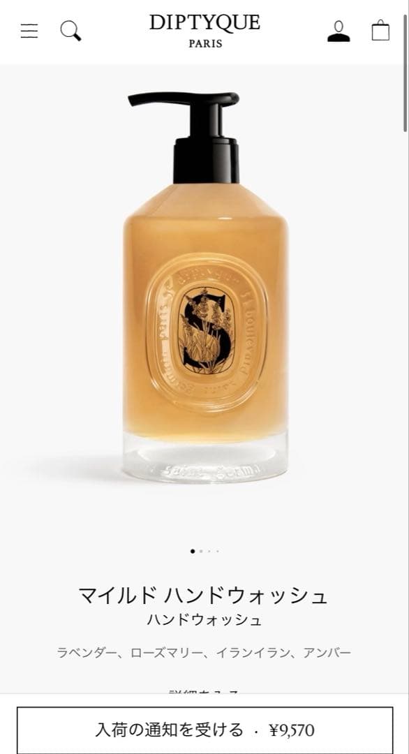 DIPTYQUE マイルド ハンドウォッシュ リフィル　セット