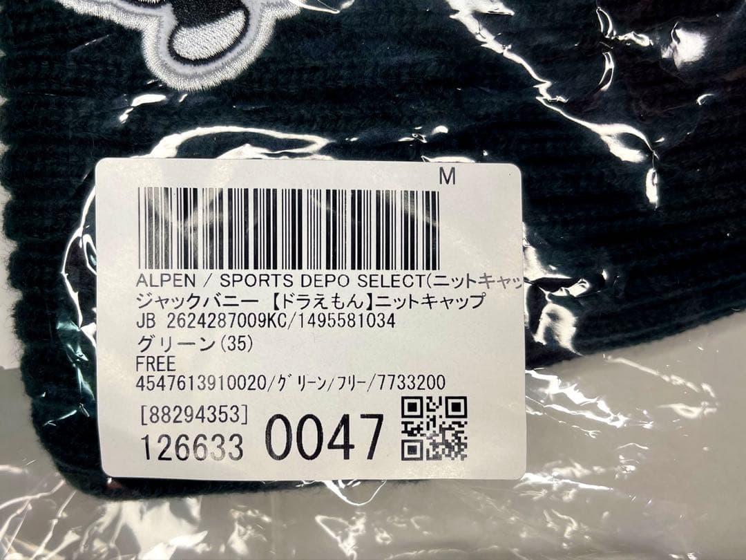 【新品】ジャックバニー ドラえもん 「グリーン」 ニットキャップ ユニセックス②