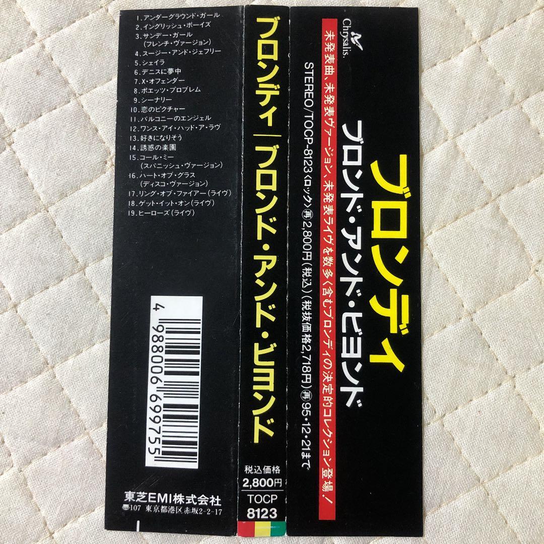 帯付き！国内盤！Blondie/ Blonde And Beyond/ 1993