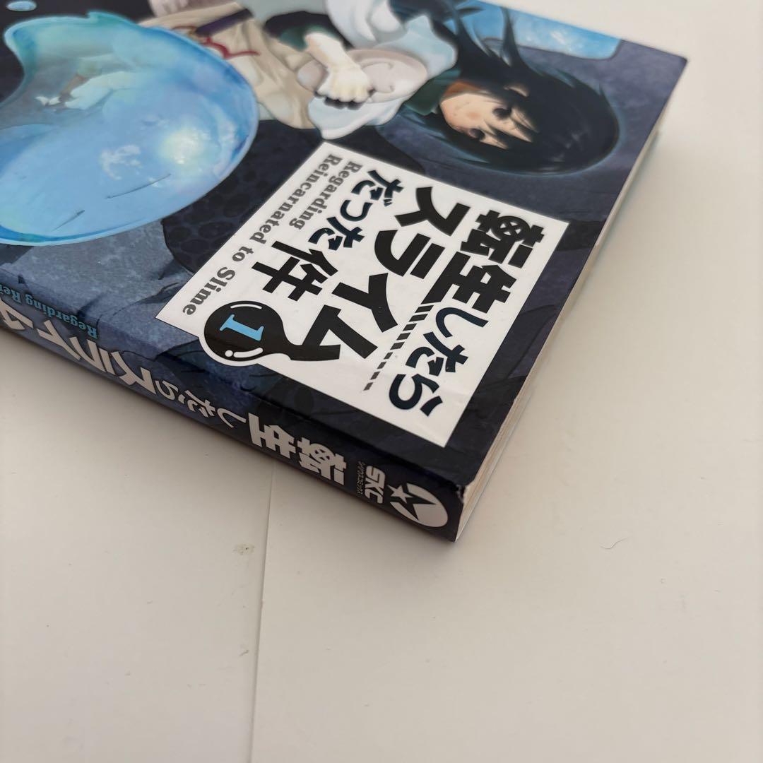 （漫画）転生したらスライムだった件 1〜24巻セット
