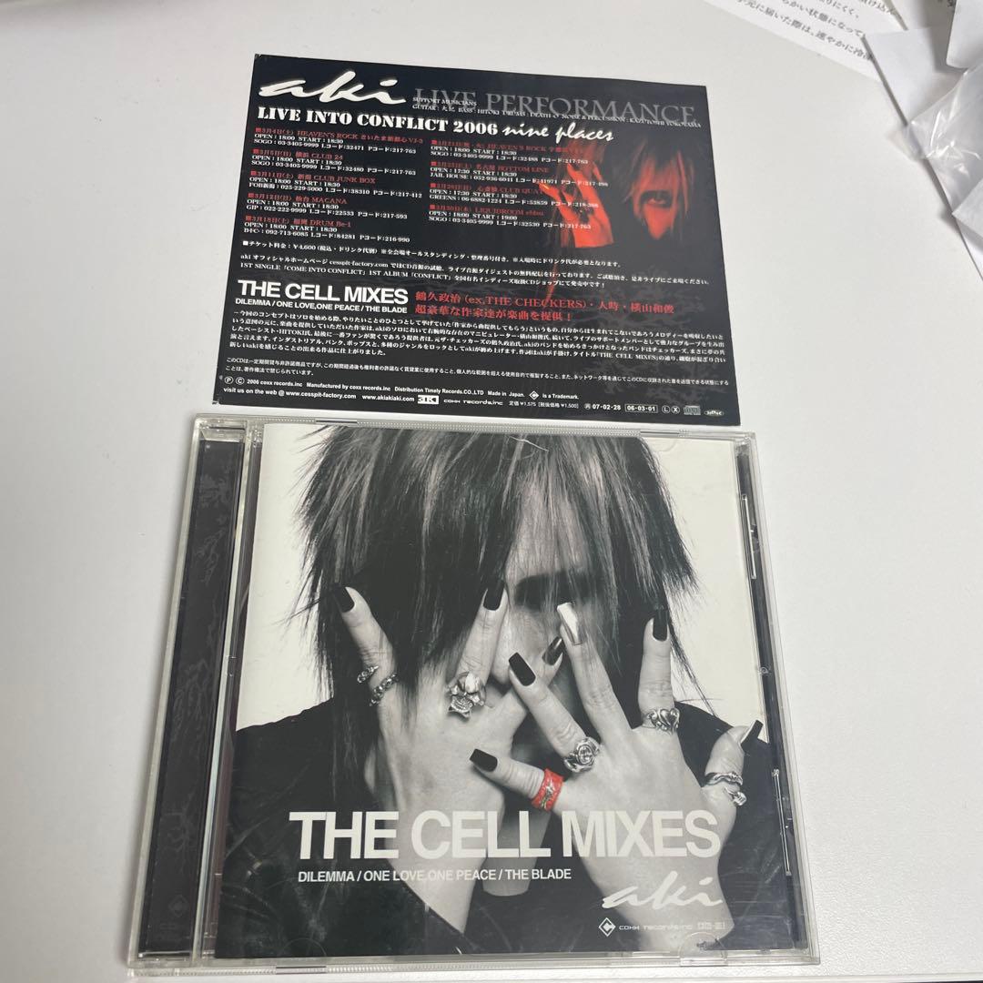 aki(laputa) CD3枚セット