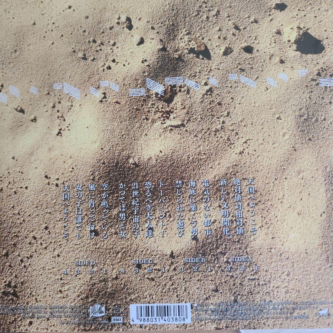 レコード LP　東京事変　 大発見　椎名林檎