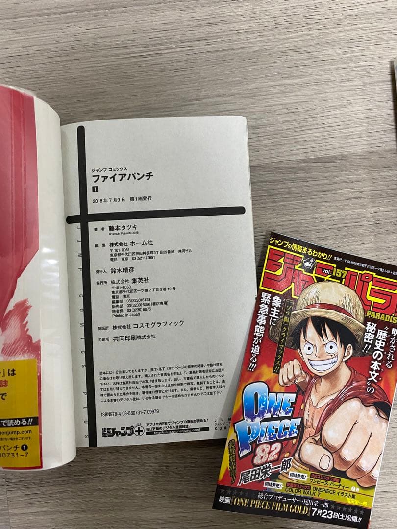 全巻初版　チェンソーマン　ファイアパンチ　帯付　冊子付