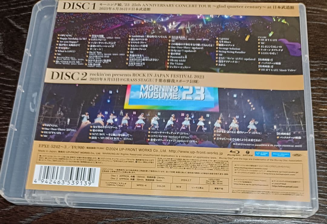 ブルーレイ2枚組　モーニング娘。23　25th アニバーサリーコンサートツアー
