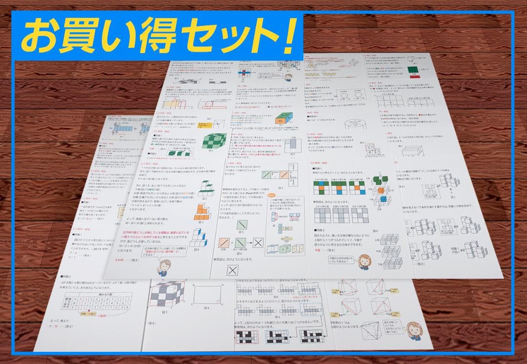 京都府立共通問題版　志望校別お買い得セット