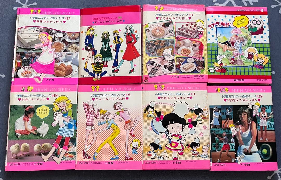 小学館ミニレディー百科シリーズセット