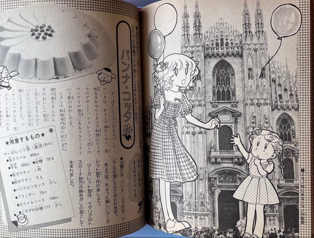 小学館ミニレディー百科シリーズセット
