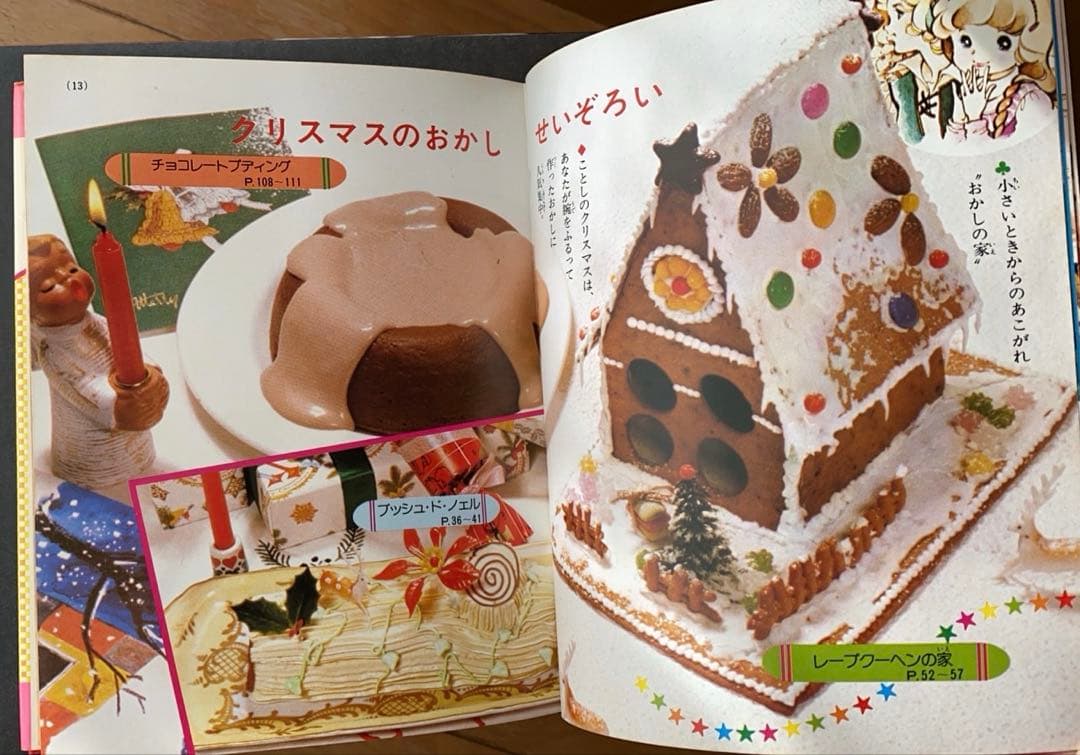 小学館ミニレディー百科シリーズセット