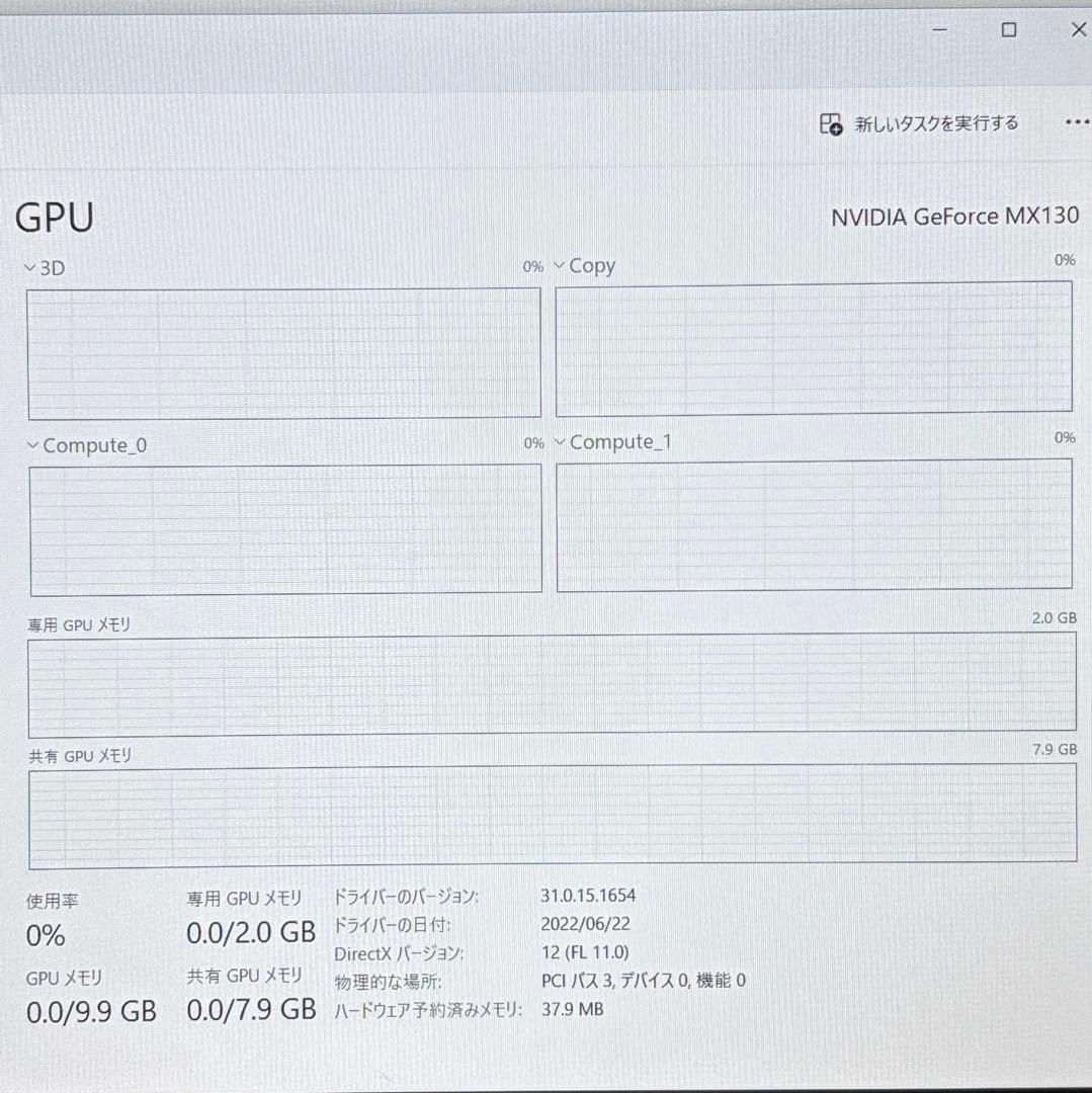 美品 Latitude 5590 i7 16GB 512GB 15.6型 FHD