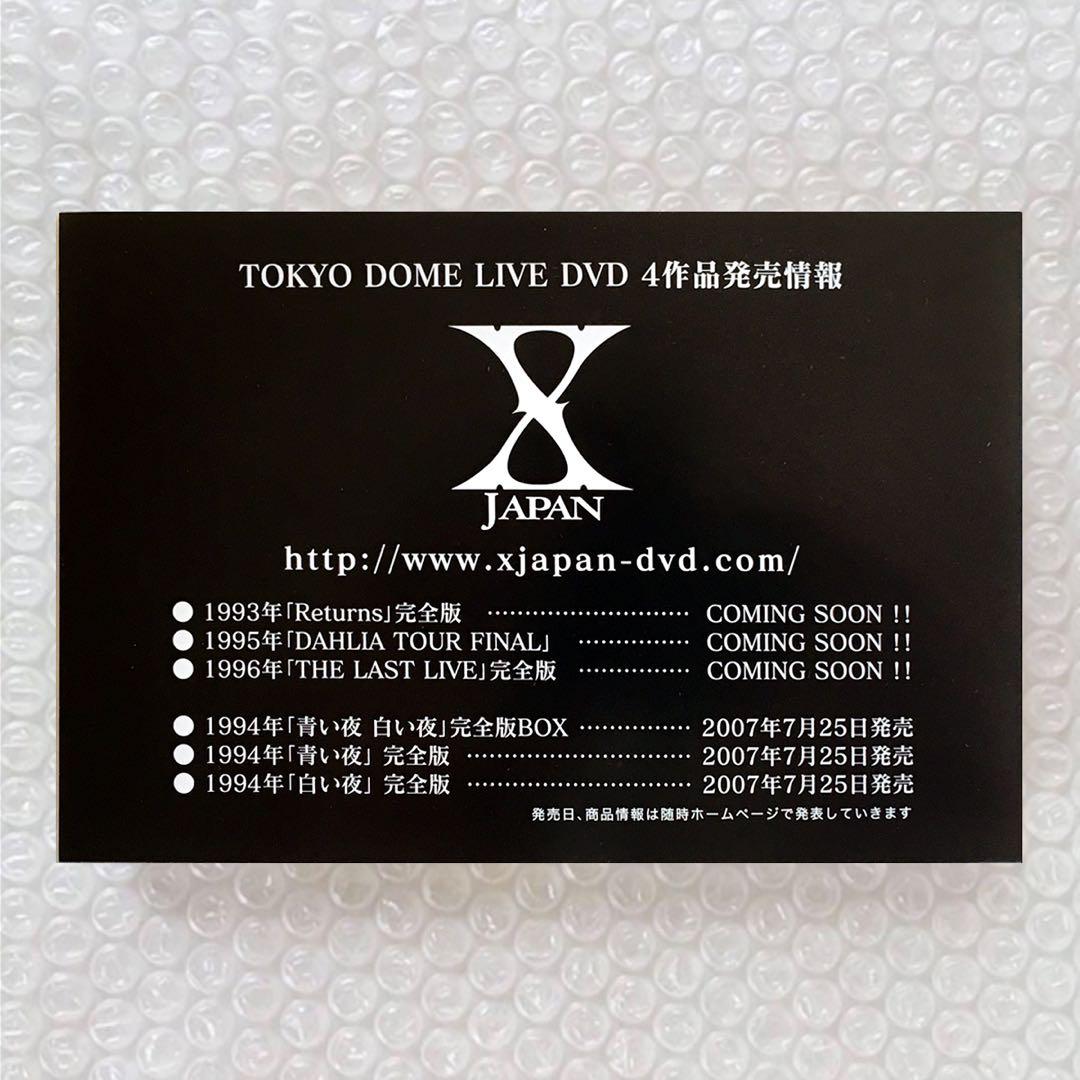 X JAPAN 非売品 LIVE 4DVD BOX購入者応募当選品