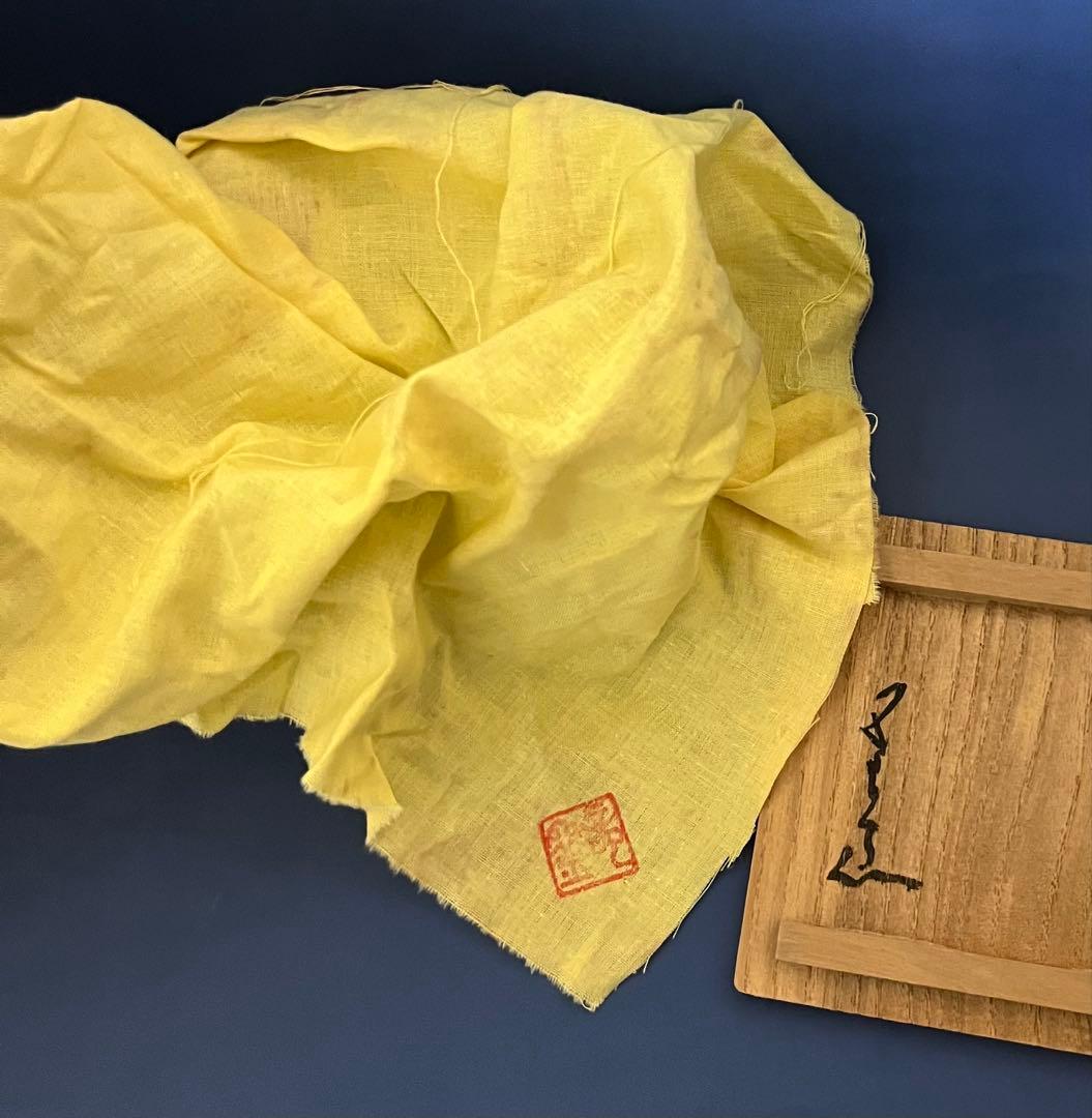 名工 河本五郎作　灰釉鳥紋汲出碗