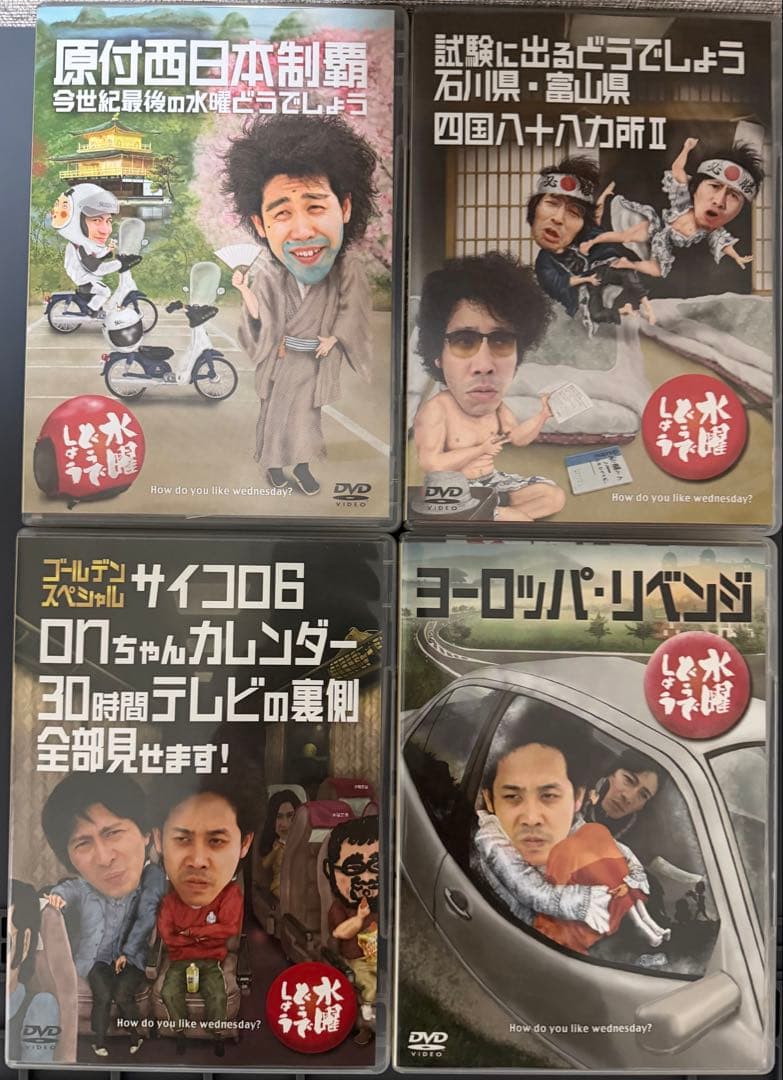 水曜どうでしょう DVDセット 第1弾〜第25弾まで 25本セット オマケ付き