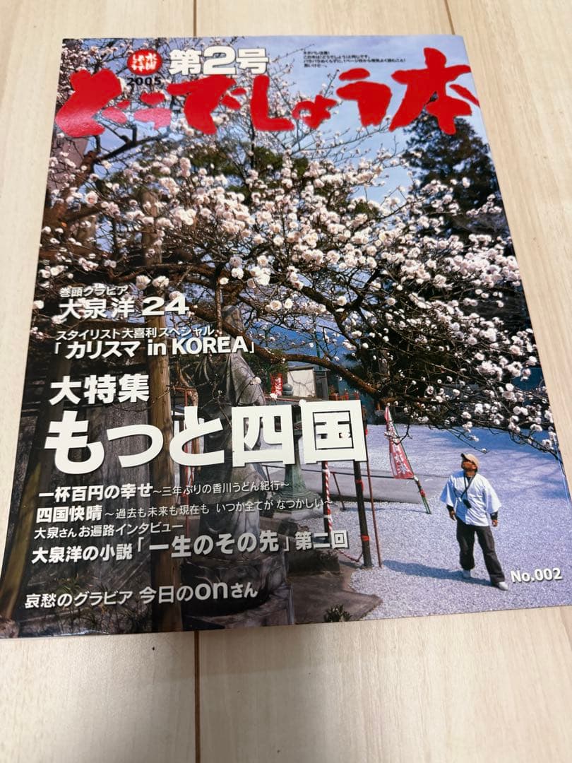 水曜どうでしょう DVDセット 第1弾〜第25弾まで 25本セット オマケ付き