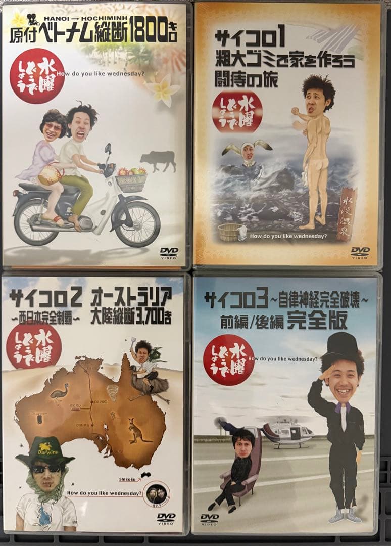 水曜どうでしょう DVDセット 第1弾〜第25弾まで 25本セット オマケ付き