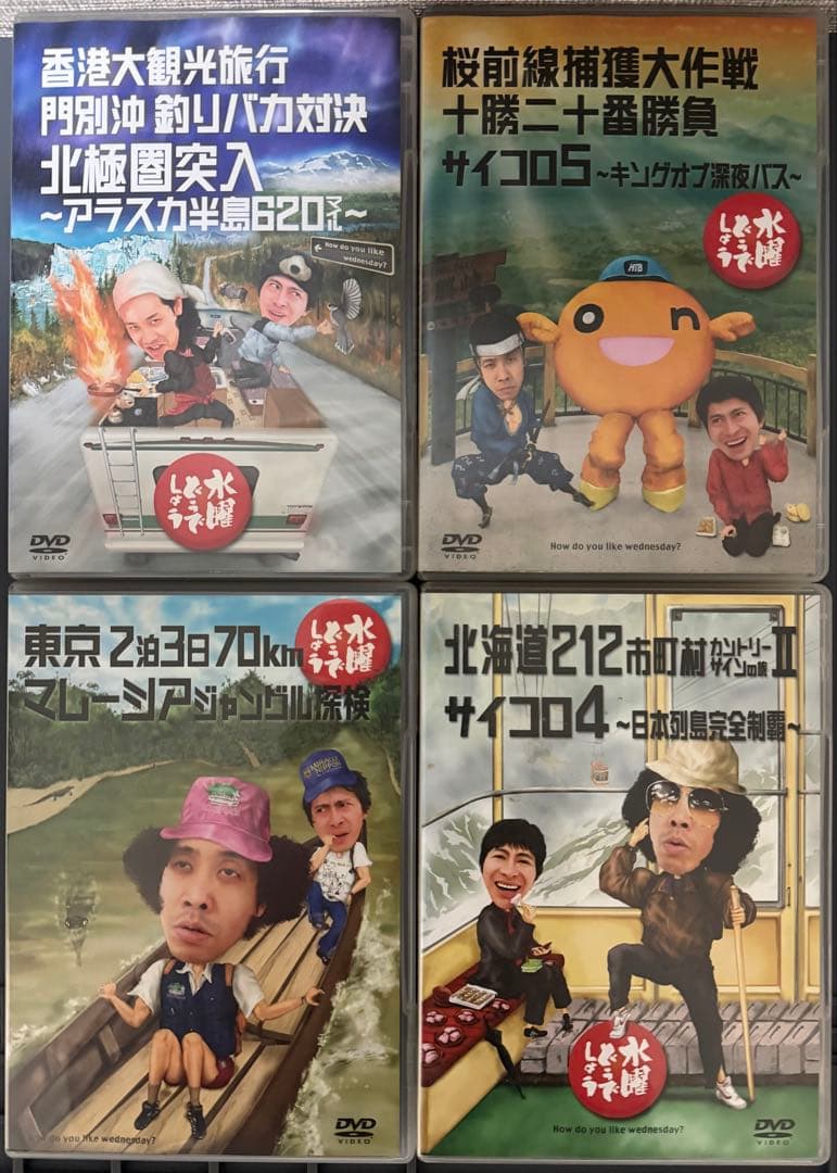 水曜どうでしょう DVDセット 第1弾〜第25弾まで 25本セット オマケ付き