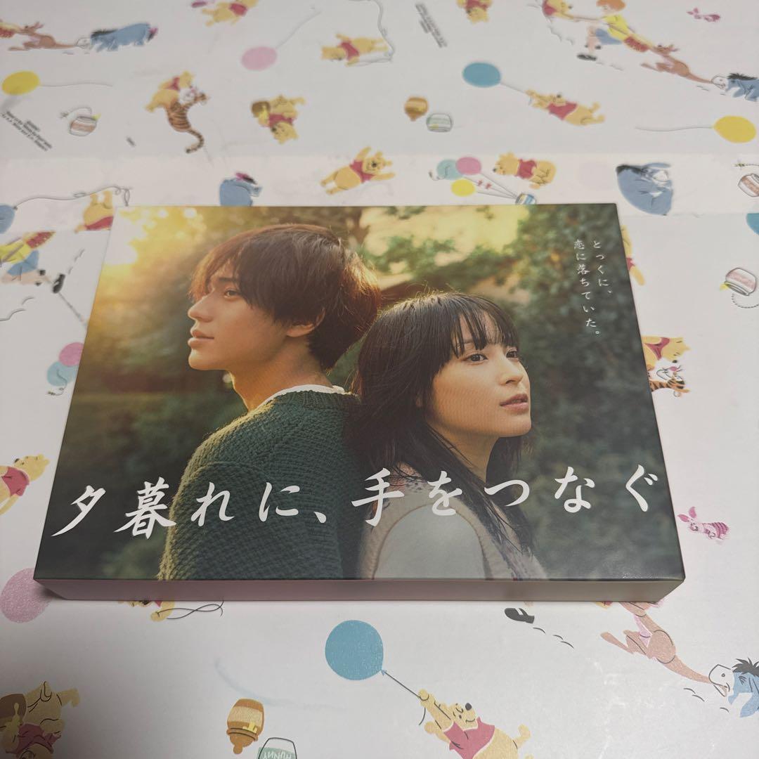 夕暮れに、手をつなぐ DVD