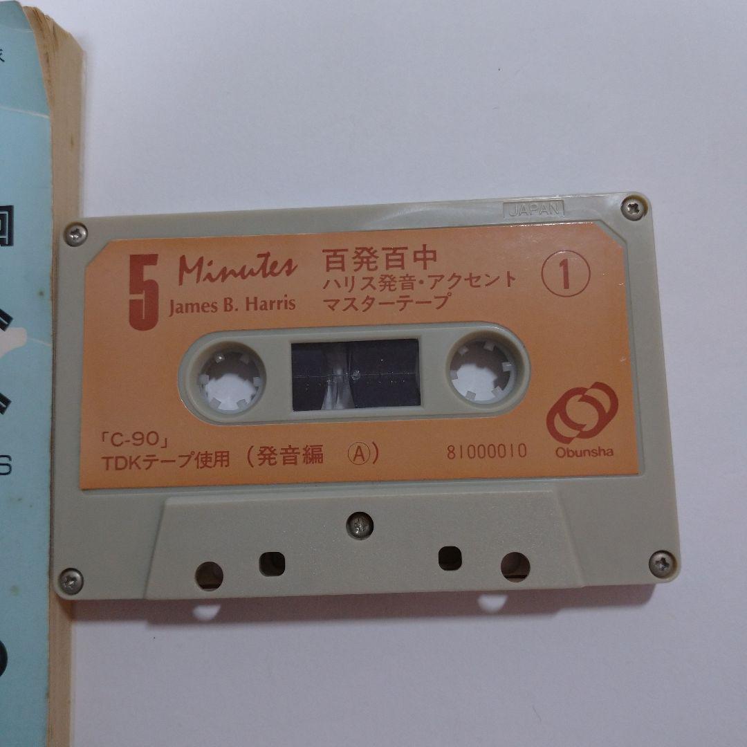 ハリス発音・アクセントテキスト、原の「入試必出古文文法３６即戦チェック」テキスト