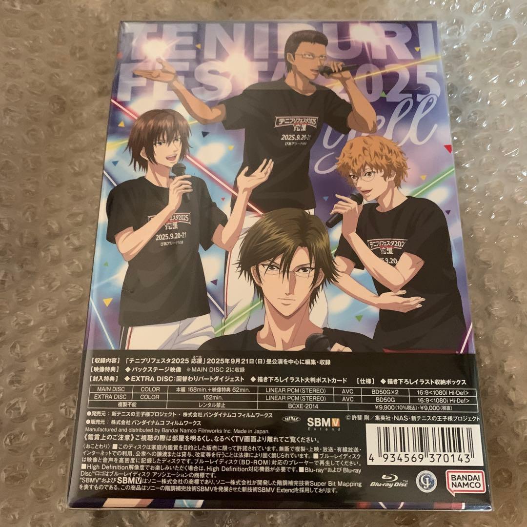 【Blu-ray】イベントテニプリフェスタ2025応援(エール) テニスの王子様