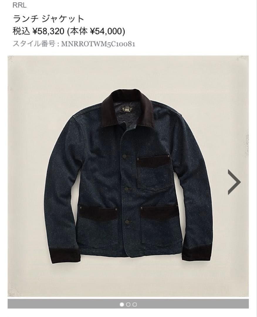 RRL ランチジャケット デニムジャケット カバーオール ラルフローレン