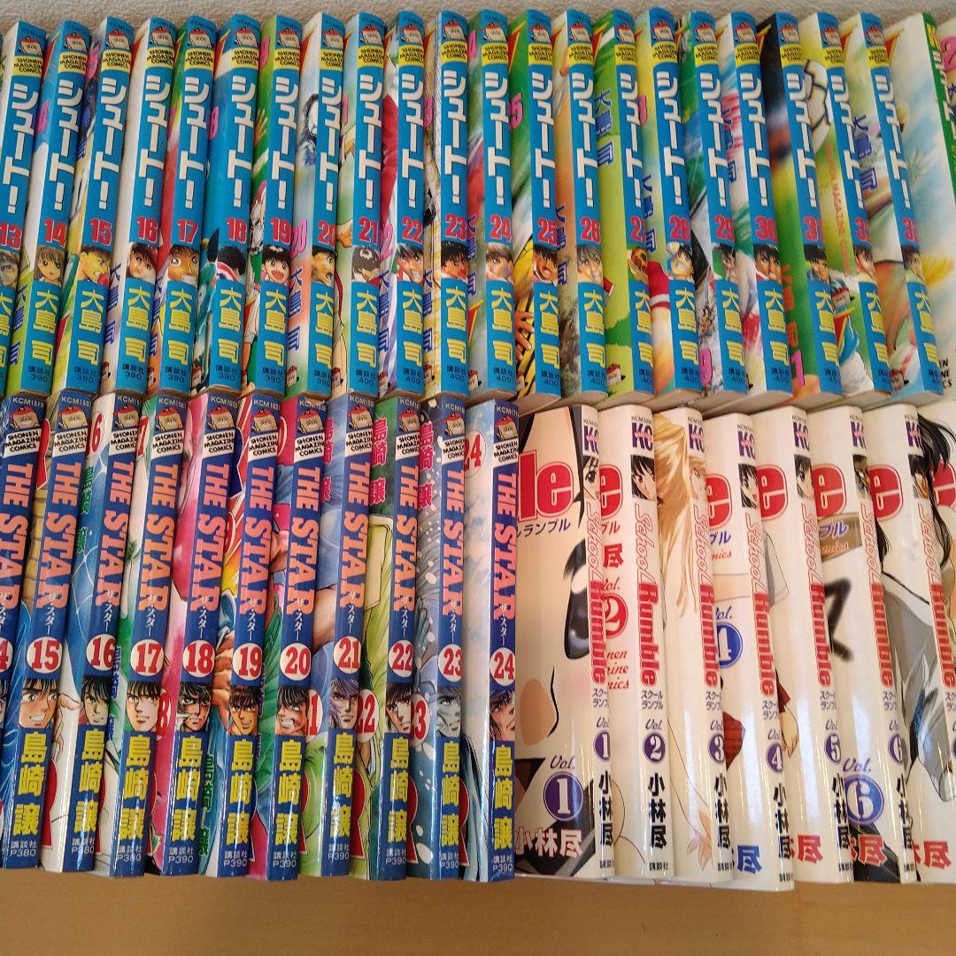 シュート!全巻　THESTER全巻　スクールランブル全巻
