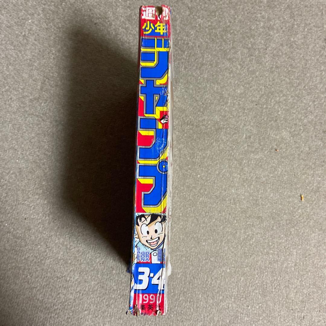 週刊少年ジャンプ　1990年NO.3.4合併号　ドラゴンボール表紙　傷みヤケあり